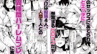 【FANZA同人紹介】 異世界ハーレム物語10
