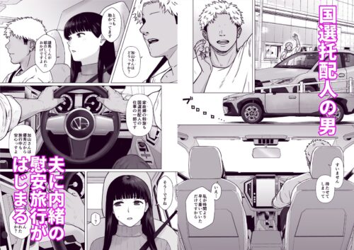 【FANZA同人紹介】 カッコウの日 托卵された妻 其の3